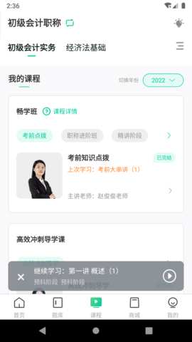 云考点 6.1.7  2