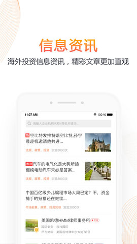 优投 4.50.70 最新版 1