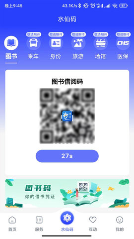 漳州通 6.1.5  2