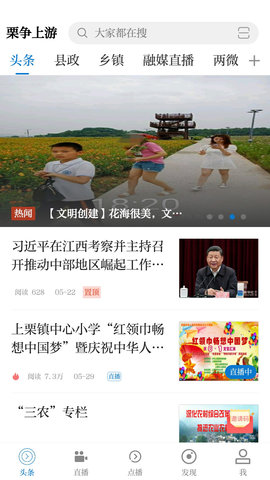栗争上游 5.1.2  1
