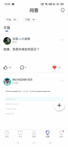 courseMo 1.8.0417 最新版 3