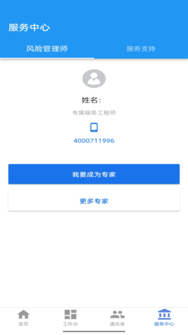 鑫安云 1.2.7  3
