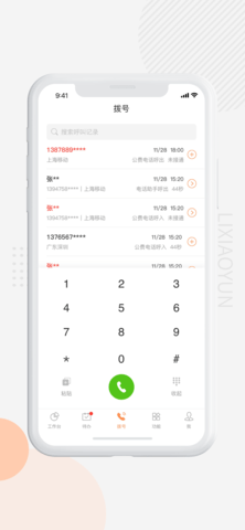 励销云 v6.2.5.0  2