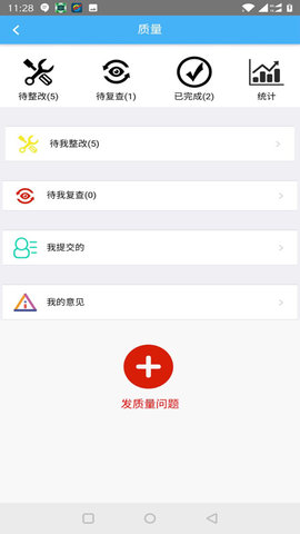 子筑云 9.5.5 官方版 2