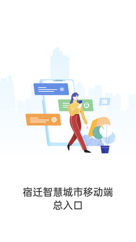 宿心办 1.4.2  4