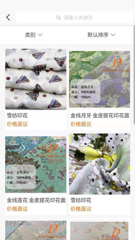 纺织通 7.4.0  1