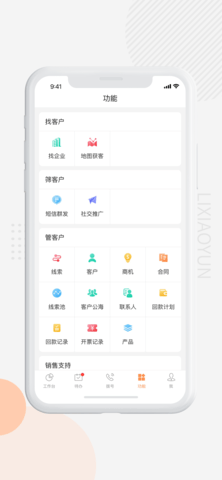 励销云 v6.2.5.0  3