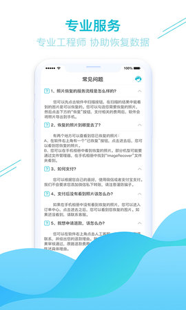 照片图片找回 1.3.89  4