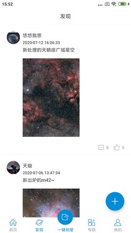 趣拍星 2.0.0  1