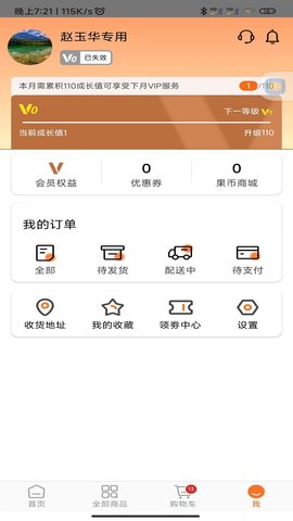 果速送 2.3.29  4
