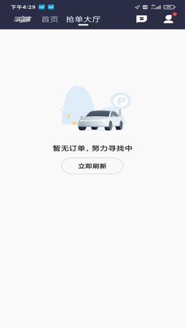 如嘀出行司机端 6.20.5.0001  4