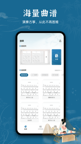 iGuzheng古筝 2.9.5  2