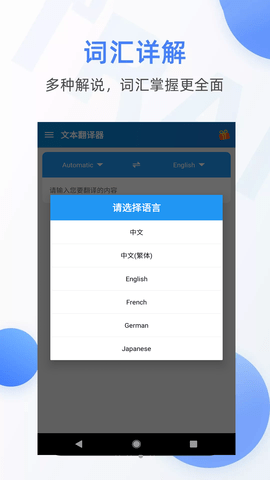 文本翻译器 5.0715.37  2