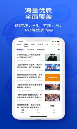 陀螺科技 2.2.0  3