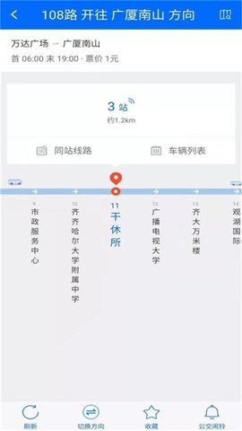鹤城出行 1.1.8  2
