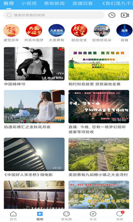 智慧蔡甸 6.4  3