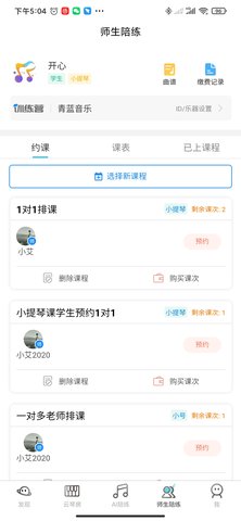 365音乐陪练 1.2.109  2