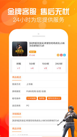 优号租 5.7.3  3