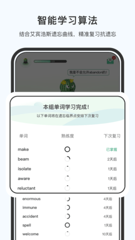 小吉背单词 2.2.6 最新版 1