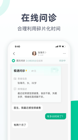 医蝶谷 4.8.28  1