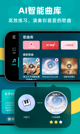 自学钢琴 3.3.4  3