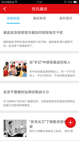 亦党建 7.0.0 最新版 1