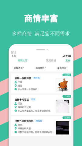 优途快达司机 3.5.6  3