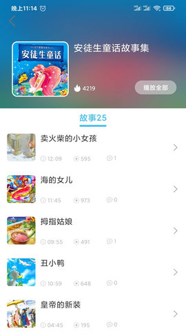 童话故事屋 1.2.2  2
