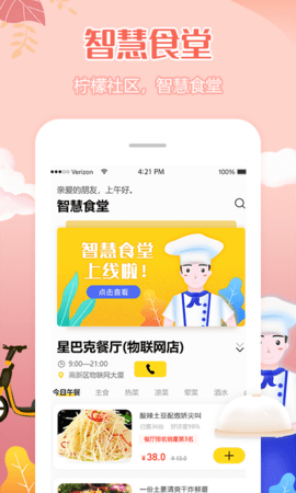 柠檬社区 3.3.25  4