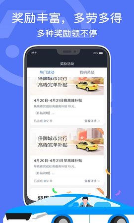 深圳出租 6.20.6.0006  2