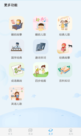 幼儿认字 3.8.3  2