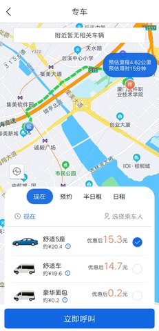 掌上行 3.6.3.250328  3