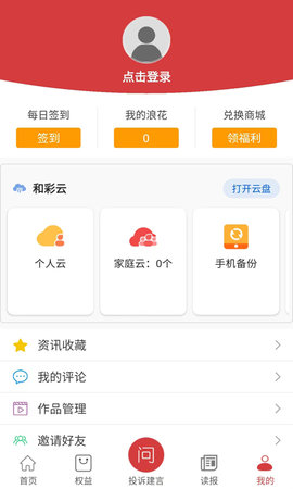 江西视频手机报 3.0.1  3