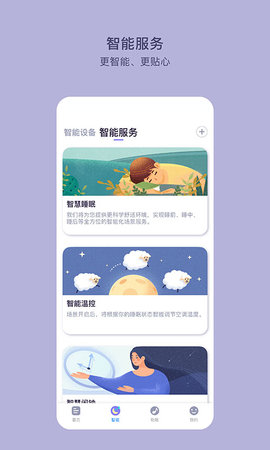 CLife睡眠 4.0.7 最新版 2