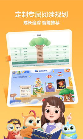 洪恩分级阅读 2.9.6  2
