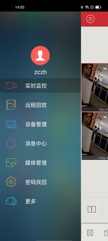 XVRView 2.4.9.2 最新版 3