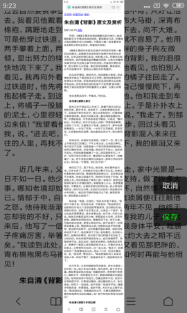 长截屏 1.3.9  4