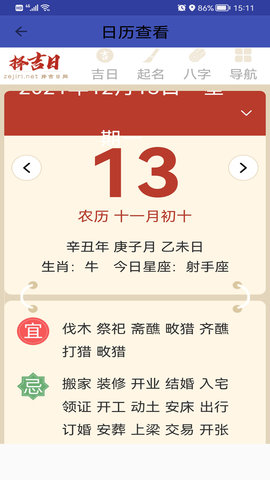超亮手电筒 87.3 最新版 3