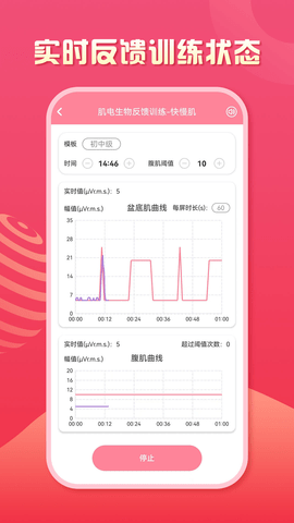 智能产康 2.0.47 官方版 2
