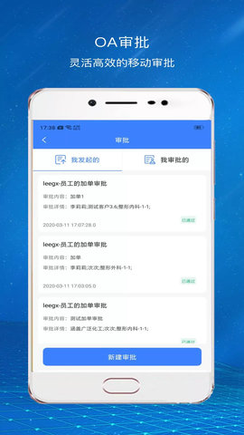 爱美蒂亚OA 1.6.3  1