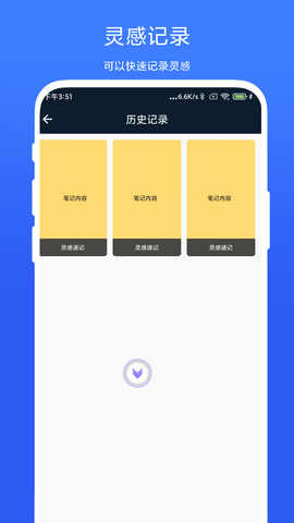 智能悬浮球 V2.0.3 最新版 3