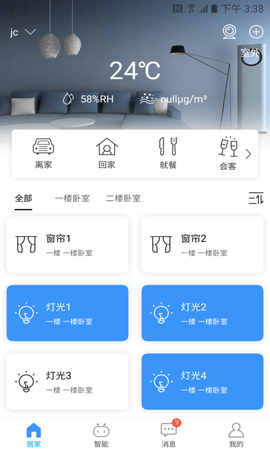 i尚家 2.1.40.20240703  1