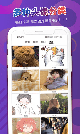 头像吧 2.1.1  3