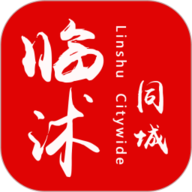 临沭同城