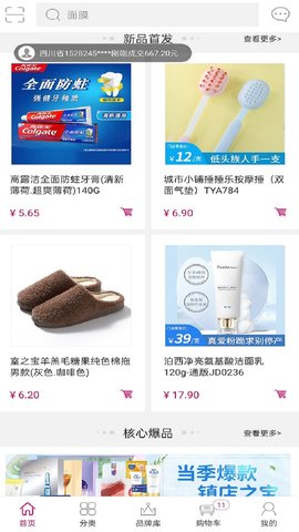 天美联盟全球购 2.2.3  3