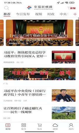 幸福新横峰 2.0.8 最新版 2