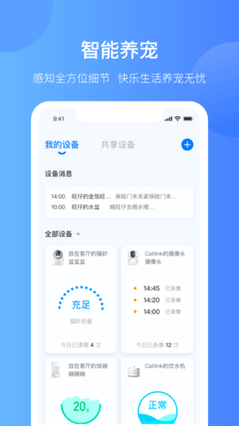 Catlink 3.8.2  1