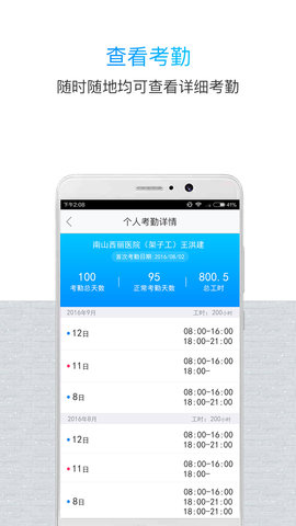 鲁班长管理端 4.0.6  2