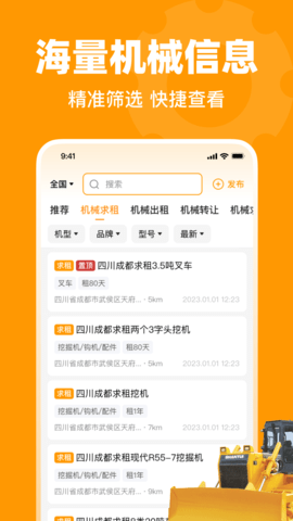 鱼泡机械 2.2.8  2