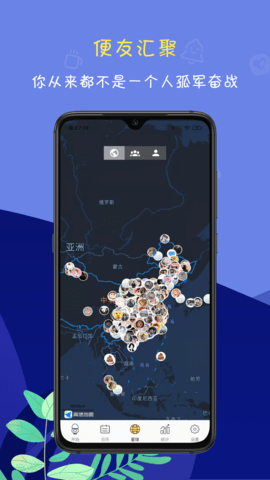 便了么 2.8.0 官方版 4